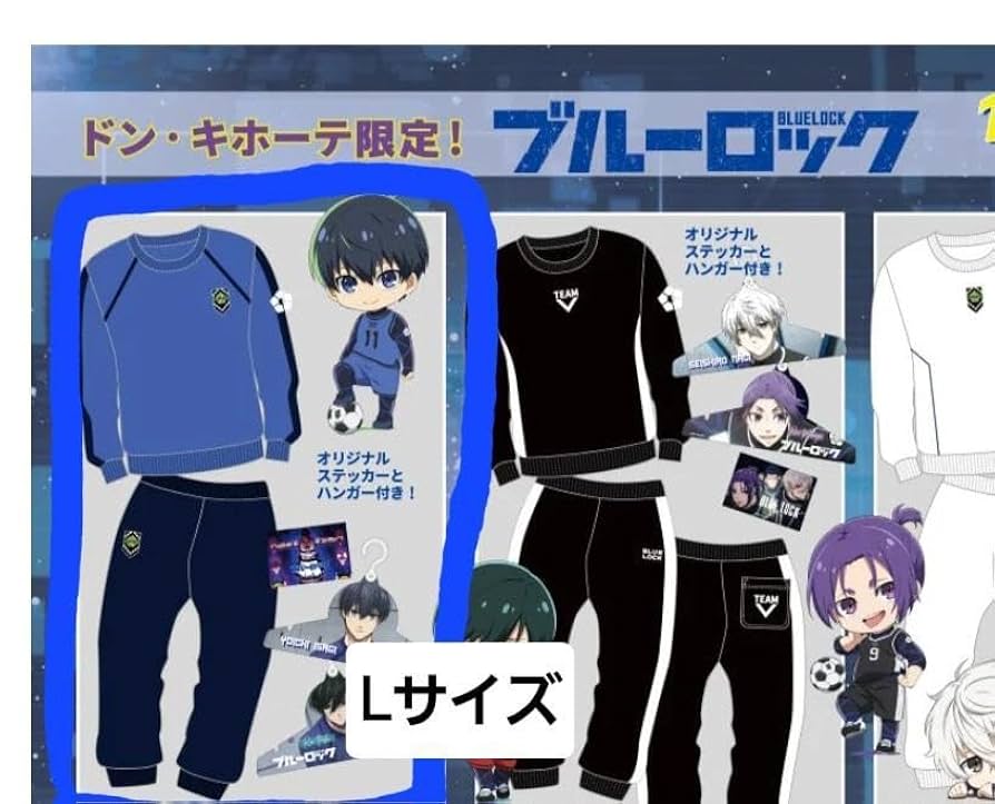 ブルーロック　ドンキ　ドン・キホーテ　スウエット　ルームウェア　パジャマ Amazon.co.jp: ブルロ ドンキ ドン・キホーテ スウエット ルーム